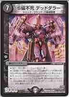 【PSA鑑定品】デュエル・マスターズ　ドキンダムX PSA6 2025年最新】ドキンダム psaの人気アイテム - メルカリ